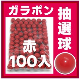 Lottery Machine lottery Dexterity Raffle Ball Red 100 Pieces (Rattles Raffle Machine for Raffle Ball) Japan buisi-esu