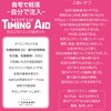 TIMING AID (タイミング エイド) 3キット入り (採精容器、採精容器スタンド、シリンジ、カテーテル)