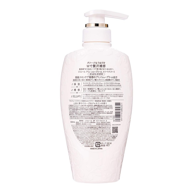 Kose Juleme Amino Supreme Treatment (Satin Slik), Smooth Body, 16.9