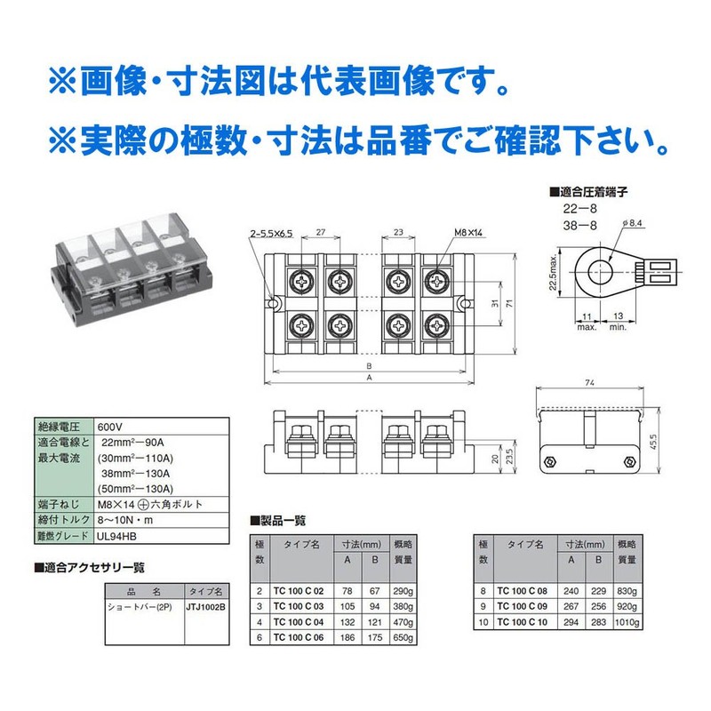 Kasuga Electric TC100C04 Terminal Block Set Standard Type (Self-Up) Number