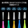 MSDENTAL Interdental Brush I Shape SS 50 Pieces