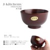 J-kitchens Wooden Soup Bowl, Kishu Lacquer, Koya Φ4.5 x 2.8