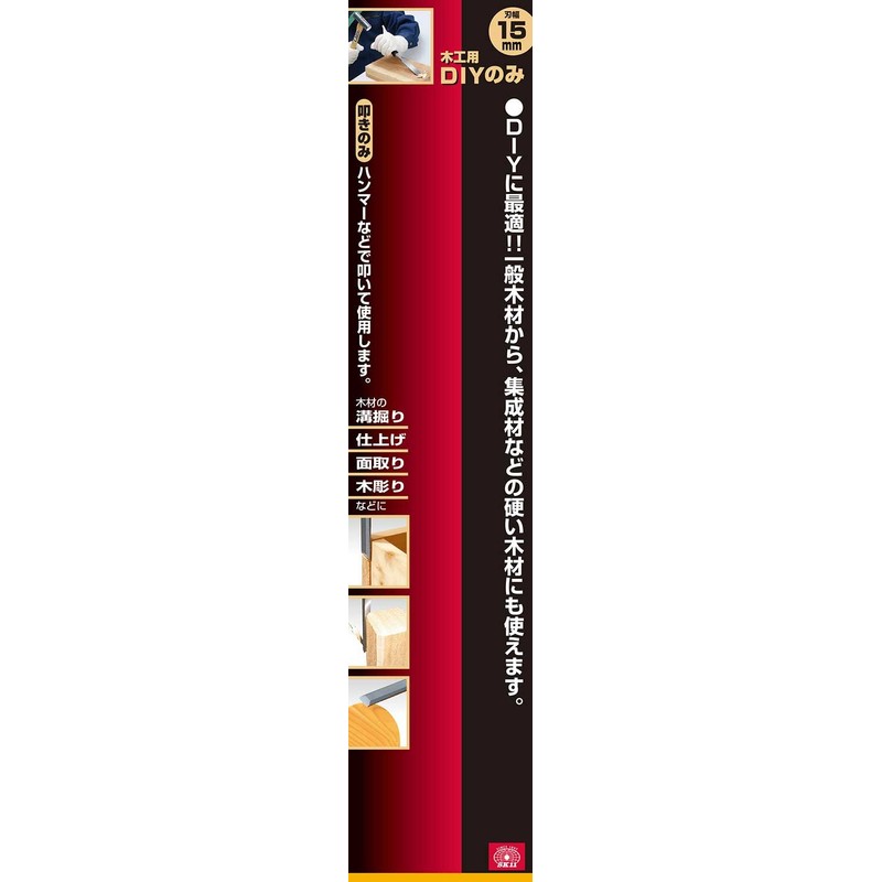 SK11 For Carpentry DIY Only Blade Width 15 mm