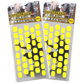 Baseball Markers Luminous Catcher Nail Stickers (38 Sheets x 2) Yellow - Total of 4