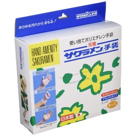 Sakuramen Gloves Kids DX Inside Embossed Gloves, Pack of 100