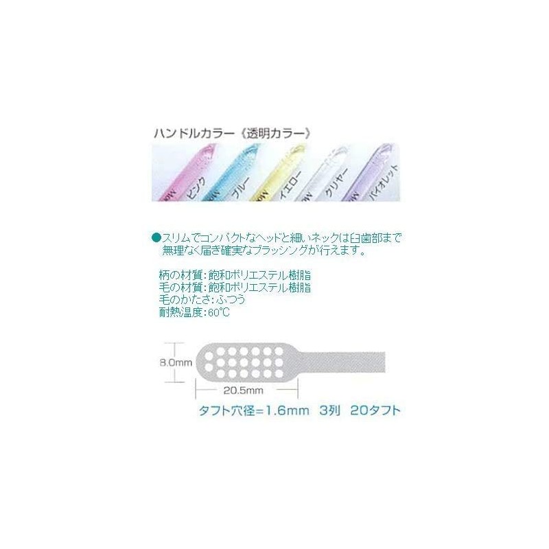 ウィルデント モアクリーン 歯ブラシ スリム 20本入