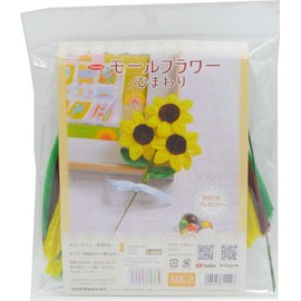 Takagi Fiber Panami Craft Kit, Easy to Create Cute Flowers. Molle Flower Kit Sunflower MK-2