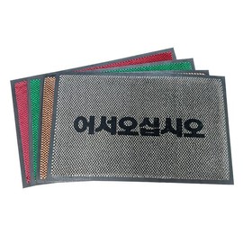 Magic Clean Dot Welcome Doormat 50x80cm Red