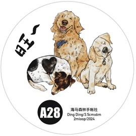 RICHTAPES Seahorse Forest Vol5 A28 Wang~,Cute Dog/Puppy Theme,Pre-Cut Clear PET Tape Stickers,Original Design,for Scrapbook Supplies,Scrapbook Tape Stickers,Junk Journal Supplies