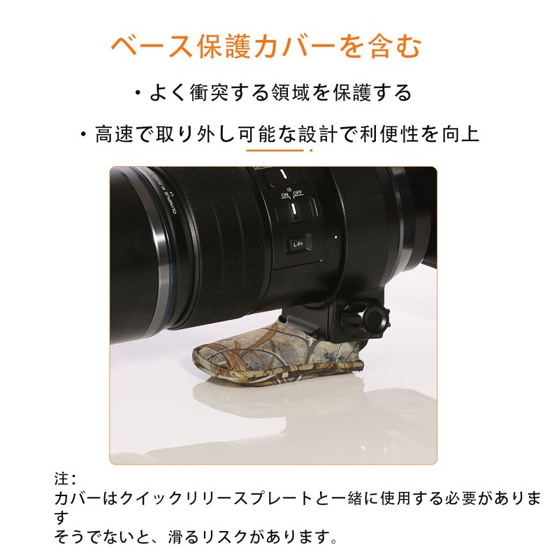 CHASING BIRDS Camouflage Waterproof Lens Coat for Olympus 300mm F4.0
