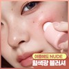 Wake Make [NEW/Healthy Cheek] Wake Make Shaking Blur Cheek 9COLOR