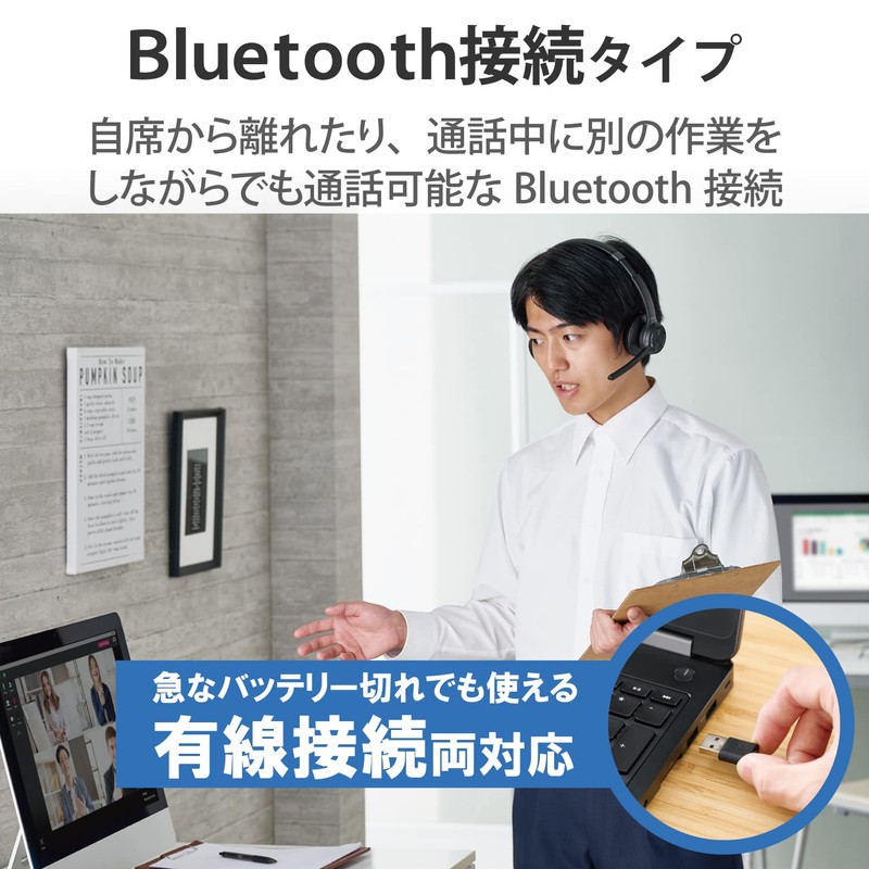 ELECOM Wireless Headset 【 Bluetooth/Wired 】 with Noise Reduction and