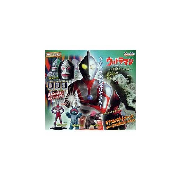 Gashapon HG Ultraman P32 Human Specimen 5 and 6 Figures
