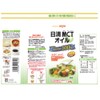 Nissin MCT Oil 14.1 oz (400 g)