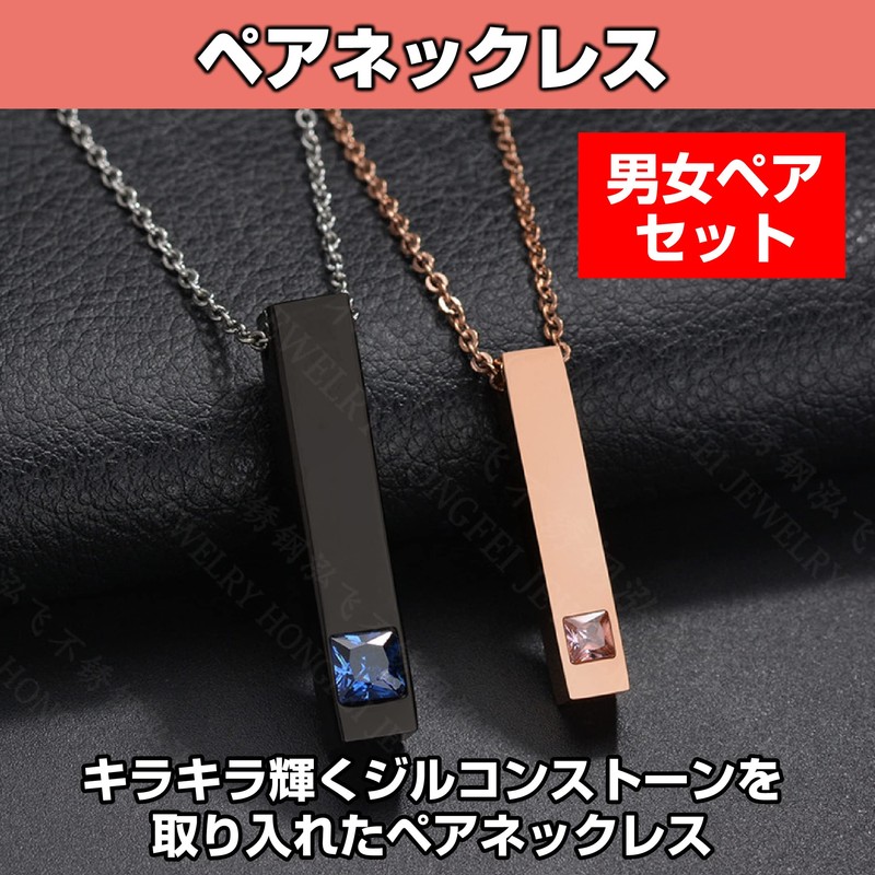 DAIVARNING Pair Necklace, Stainless Steel, Zircon Stone, Couple, Unisex Pair