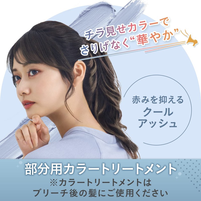 Lucido-L Inner Color Treatment #Cool Ash Hair Color Treatment Ash