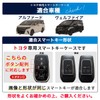 MKMC Smart Key Case, Leather Material, Compatible with Toyota Alphard