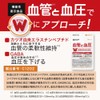 Ogaland 111000290071001 Blood Pressure (30 Capsules / Approx. 1 Month