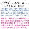 Made in Japan, Be Henna Color & Treatment 4.9 oz