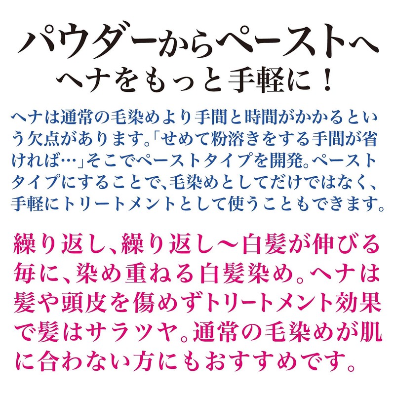 Made in Japan, Be Henna Color & Treatment 4.9 oz