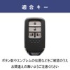 [smasol] WR-V Key Cover, Freed, Genuine Leather, New Fit 4,
