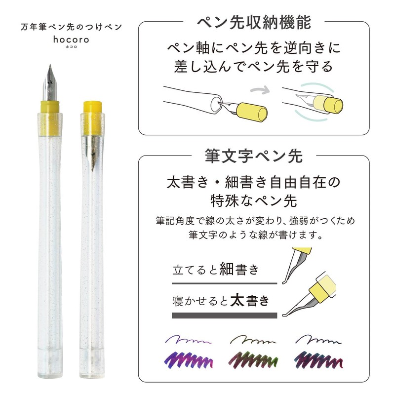 Sailor Fountain Pen Dip Pen Ink Set - Dipton+hocoro -
