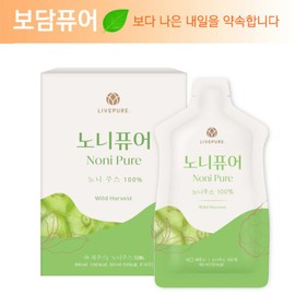 Live Pure Genesis Pure LivePure NoniPure Pouch + 5 KF94 Mask Gifts / 제네시스퓨어 리브퓨어 노니퓨어 파우치 +KF94 마스크 5매 선물