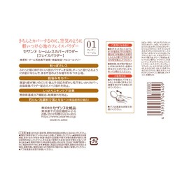 Cezanne Seamless Cover Powder 01 Foggy Beige 4.5g Face Powder Pore Cover