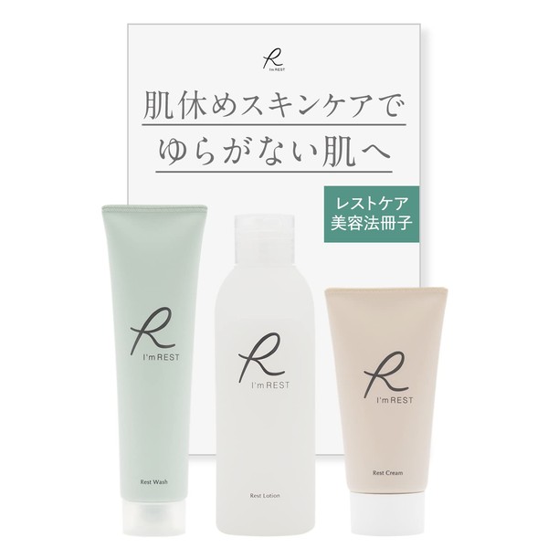 (New Concept/Resting Skin Care) Eye Rest (9 Additives Free), Facial Cleansing, Lotion, Cream, Skin Care Set, Sensitive Skin, Dry Skin, Fluctuating Skin, Moisturizing, Hypoallergenic, Additive-free, Made in Japan