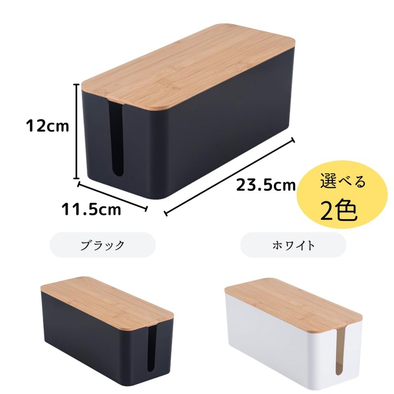 Senfu Cable Storage Box, Cable Case, Cord Hidden, Wires, Organization,