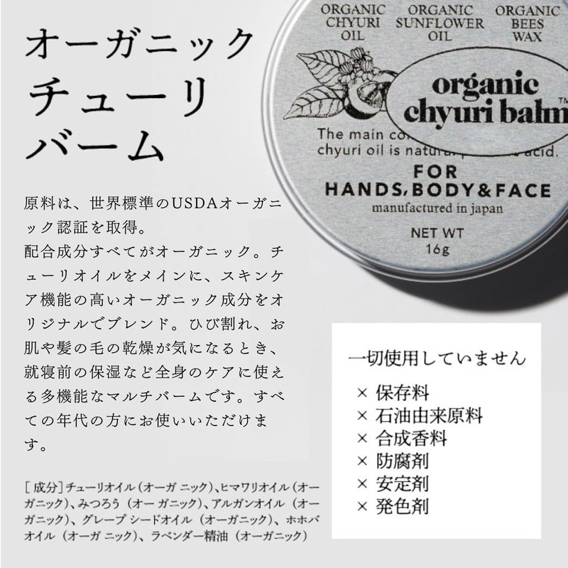 Multi Balm Organic Tuliretes Whole Body Skin Care Lip Care