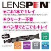 Hakuba LensPen Camera Maintenance Tool