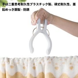 EsiFare Futon Shears, Large, Strong Clothespins, Set of 2, No Traces, Futon Shears, Windproof, Fall Prevention, Anti-Slip, Durable, Outdoor Drying, Wide, Opening Width 3.6 inches (9.2 cm)