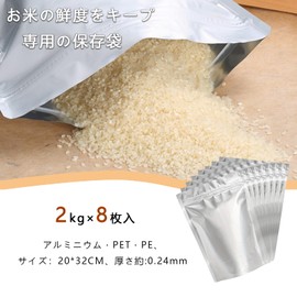 RAFEIO Rice Bags, Rice Storage Bags, Aluminum Bags, 4.4 lbs (2 kg), 8 Pieces, Refrigerator, Rice, Storage Containers, Airtight, Zippered, 7.9 x 12.6 inches (20 x 32 cm), Thick, Long-term Storage,