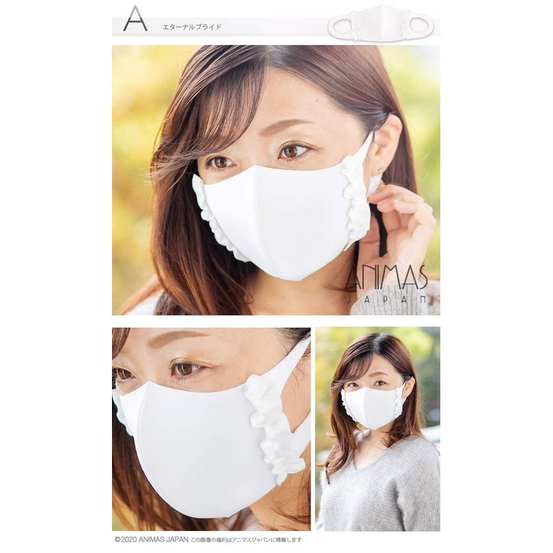 ANIMAS Japan Ruffle Mask, Made in Japan, Stylish, Cute, White,
