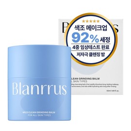 [Blanroose] Mild Clean Grinding Balm 50ml hypoallergenic all-in-one makeup cleansing balm, 2 pcs / [블랑루스] 마일드 클린 그라인딩 밤 50ml 저자극 올인원 메이크업 클렌징 밤, 2개