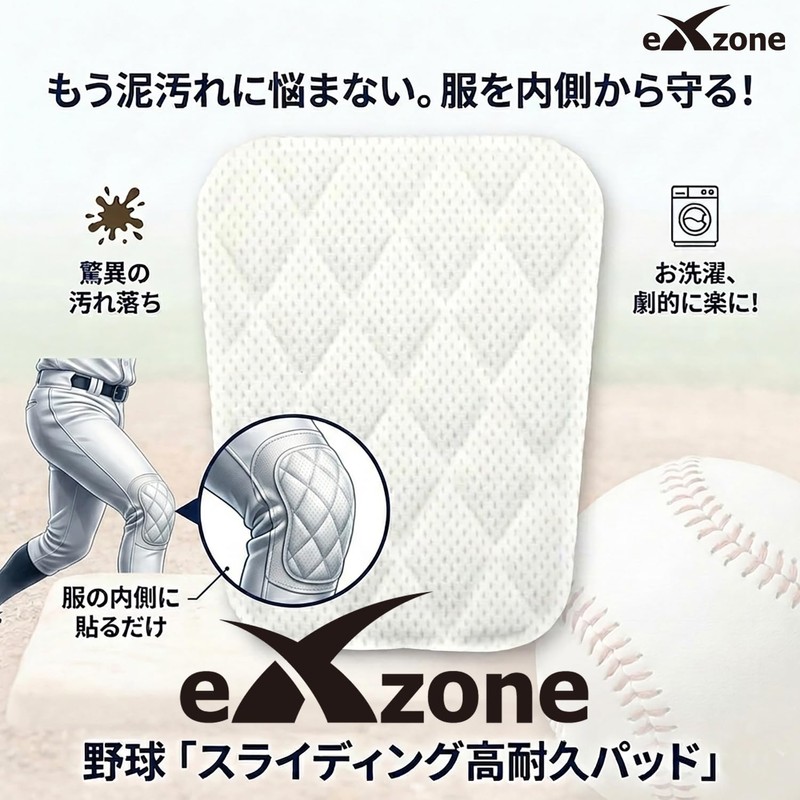eXzone Baseball Sliding Pads 1-Pack Junior Knee Baseball Softball Knee