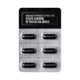 Chong Kun Dang Prostate Endurance Health Project Supercritical Saw Palmetto & Octacosanol Lutein 2 Boxes (2-Month Supply) / 종근당 전립선지구력건강 프로젝트 초임계 쏘팔메토 앤 옥타코사놀 루테인 2박스(2개월분)