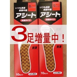 アシートOタイプ26cm10足入×2箱セット 3足増量(69日分)