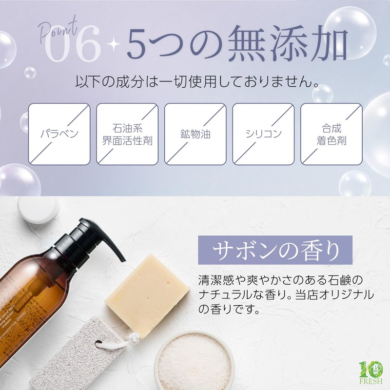 10FRESH 濃厚泡 スカルプシャンプー アミノ酸シャンプー オーガニック ノンシリコン 300ml ヘッドスパ専門店