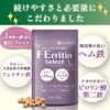 フェリチンセレクト 鉄 10mg フェリチン鉄 ヘム鉄 葉酸 ビタミンC サプリメント 漢方生薬研究所 (1袋)