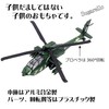 Sugarello Helicopter Military Attack LED Light Helicopter Toy Air Force