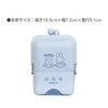 Kutsuwa MF845C Miffy Pouch, Air Pita Pouch, Smoky Blue