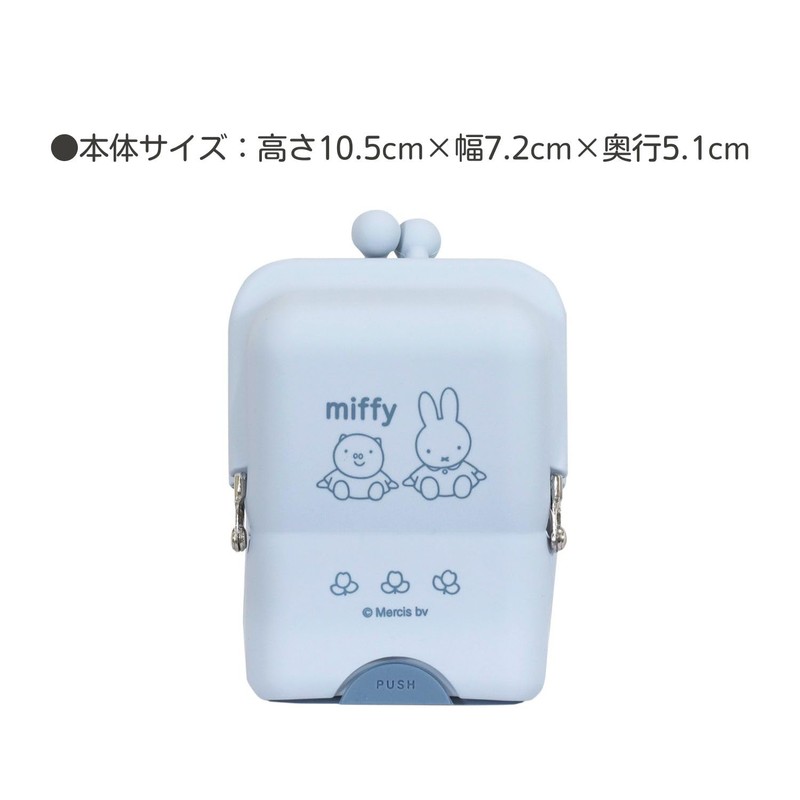 Kutsuwa MF845C Miffy Pouch, Air Pita Pouch, Smoky Blue