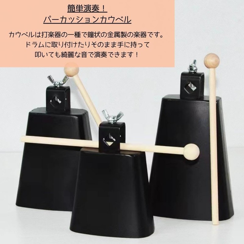 S.T.S.G Cowbell with Percussion Stick, Percussion Instrument, Drum, Musical Instrument,