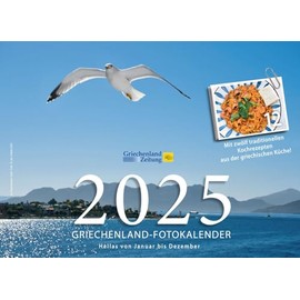 Griechenland-Fotokalender 2025: Hellas von Januar bis Dezember in Bildern und Rezepten