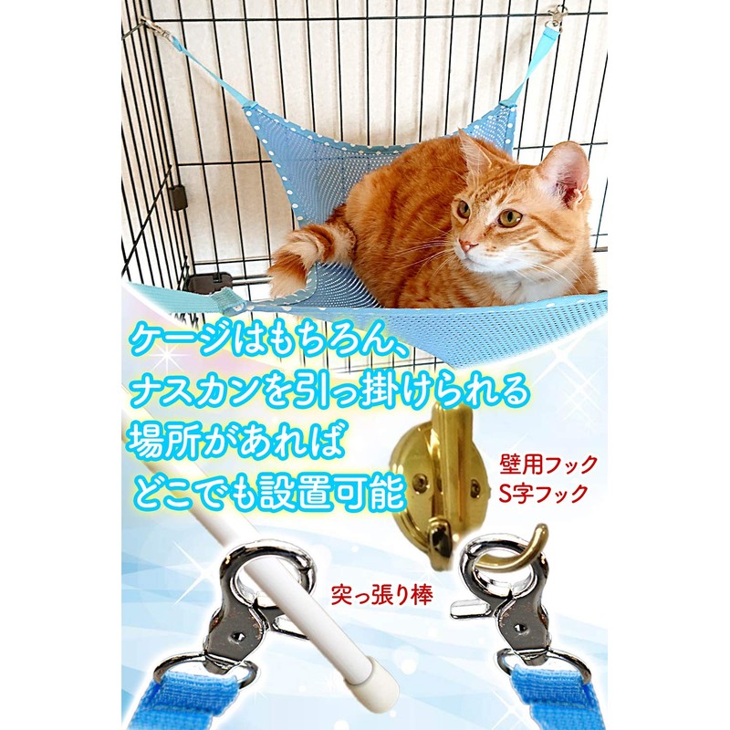 Phoenix Cat Hammock, Cat Mesh Hammock, For Small Animals, Breathable,
