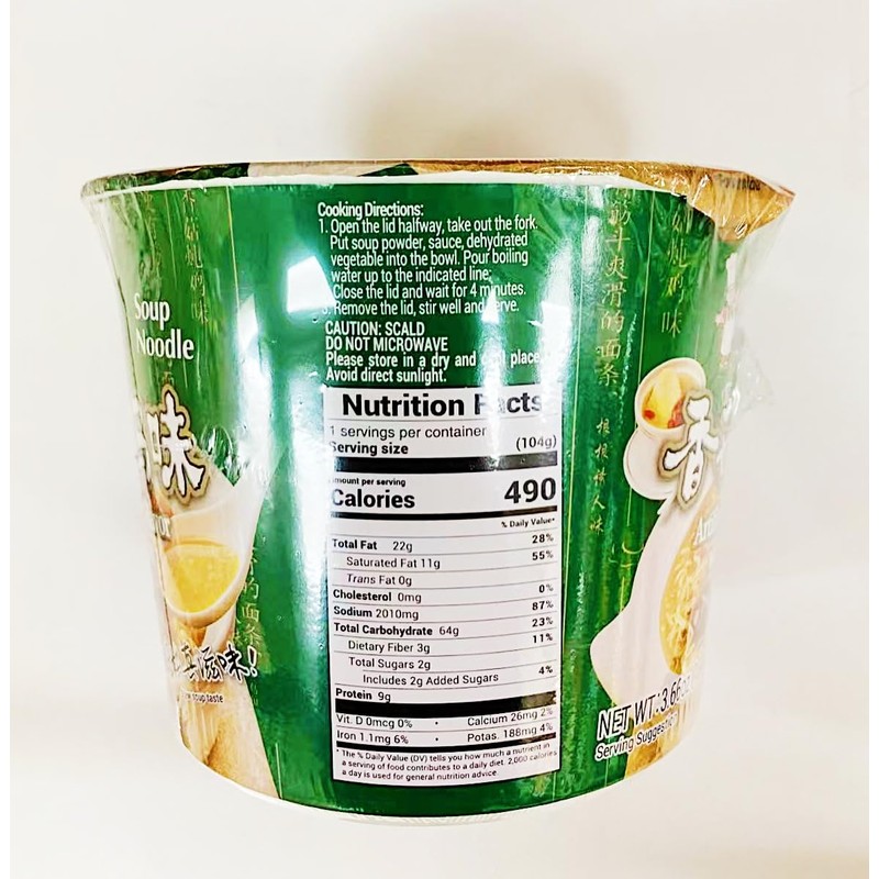 Instant Cup Noodle,Artificial Chicken Flavor Soup Noodles with Mushroom, 3.66oz,