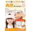 SORONSO Baby Helmet, Corobambi, Mesh on Both Sides, Prevents Head