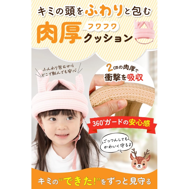 SORONSO Baby Helmet, Corobambi, Mesh on Both Sides, Prevents Head